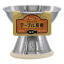 ステンレスのテーブル食器 猫用