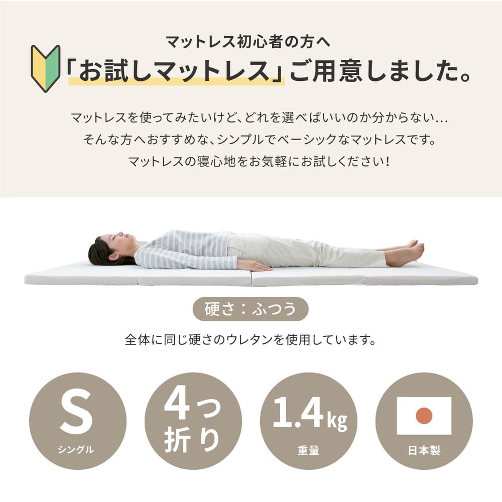 お試し4cmマットレス イエロー シングル メーカー直送 ▼返品・キャンセル不可【他商品との同時購入不可】 [3]
