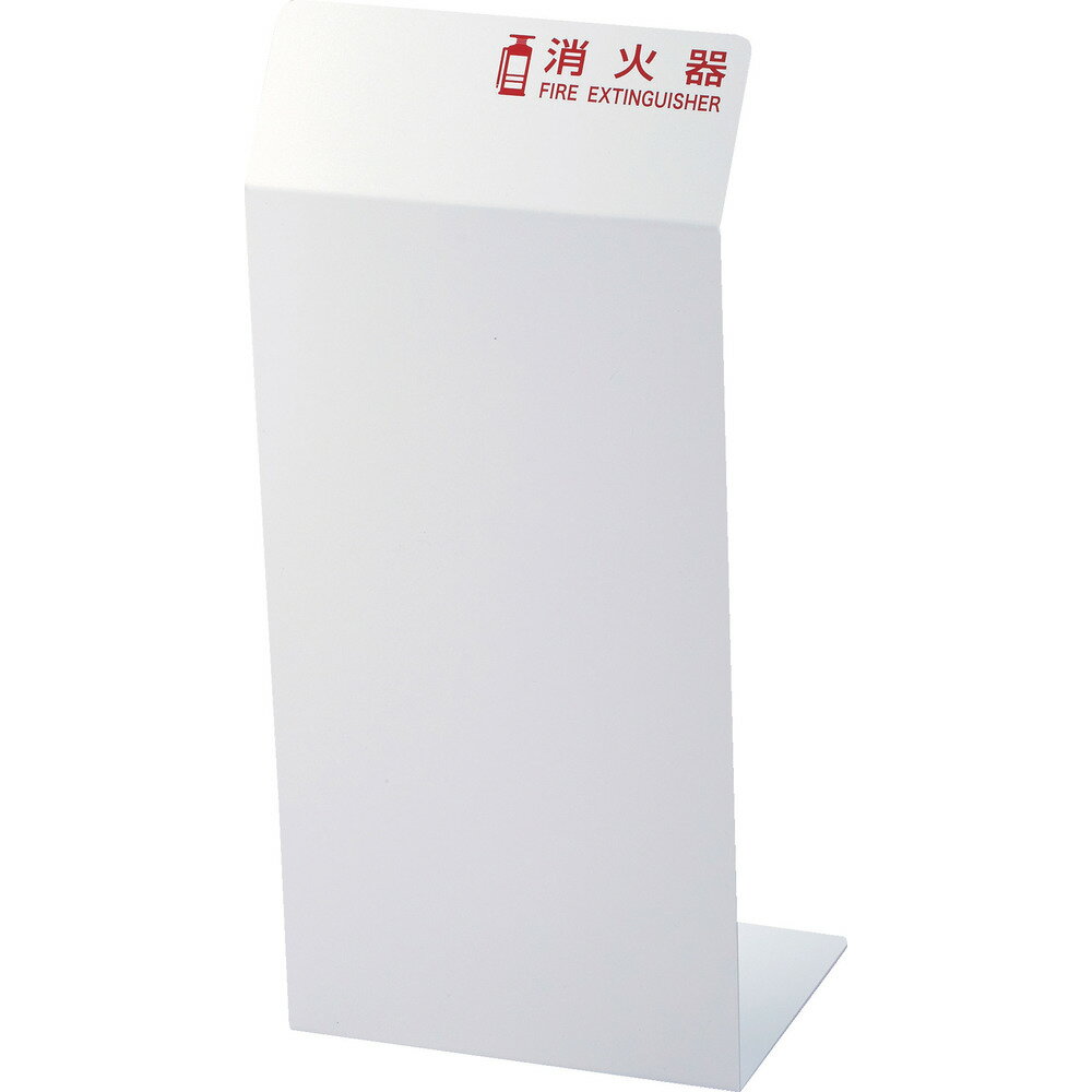 TCFEW TRUSCO 消火器カバー ホワイト メーカー直送 ▼返品・キャンセル不可【他商品との同時購入不可】のサムネイル