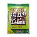 花ごころ まくだけ!らくらく土の改良材 5L