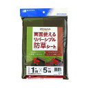 日本マタイ リバーシブル防草シート ?フォレストグリーン/ウッドブラウン 1枚