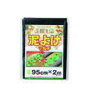 日本マタイ ビギナー菜園 泥よけマルチ 1枚