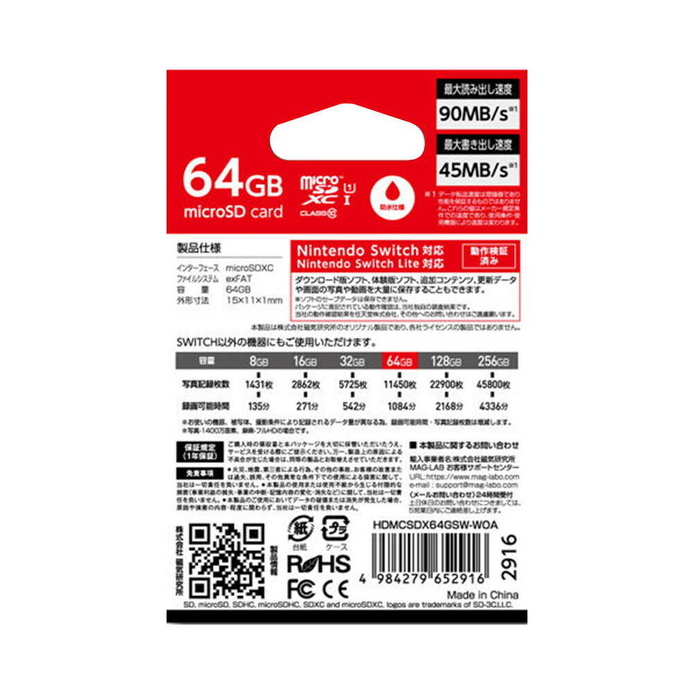 【中古】Verbatim バーベイタム microSDXCカード 64GB UHS-1 U1 Class10 MXCN64GJVZ4