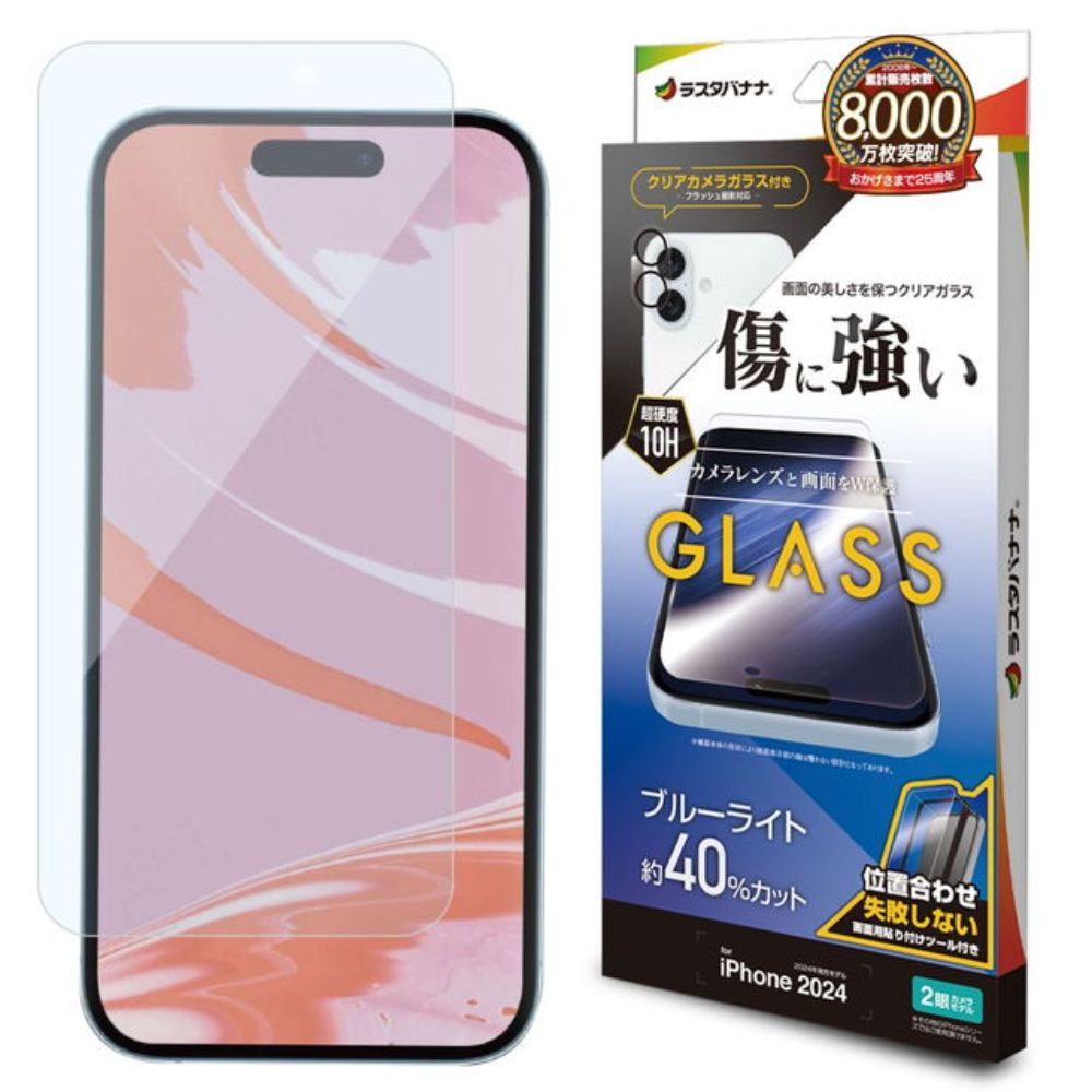 テレホンリース iPhone16 ガラスフィルム カメラレンズ保護ガラス付き GCS4337IP461 1g