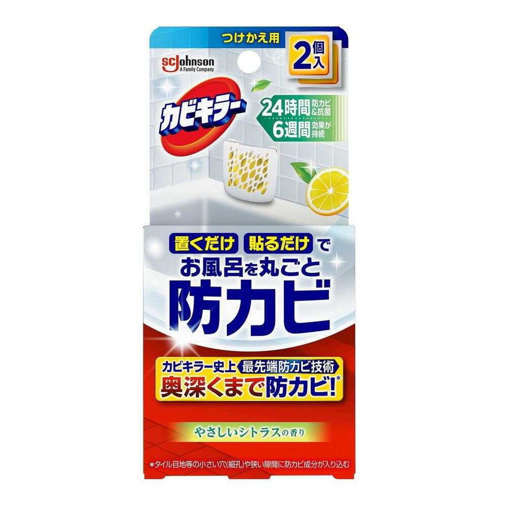 ジョンソン カビキラー 防カビジェル 替え シトラス 8ml×2個 【3個セット】