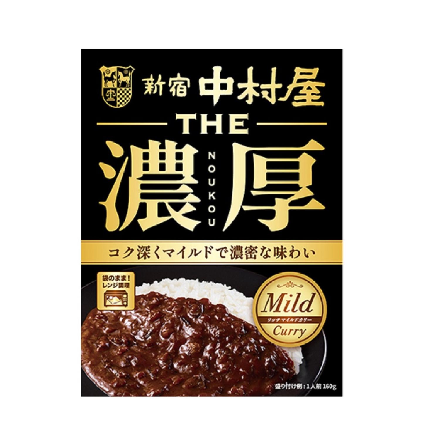 ◆中村屋 THE濃厚リッチマイルドカリー 160g 【10個セット】