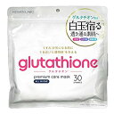 MDSKIN LABO グルタチオン プレミアムケアマスク 30枚(4)