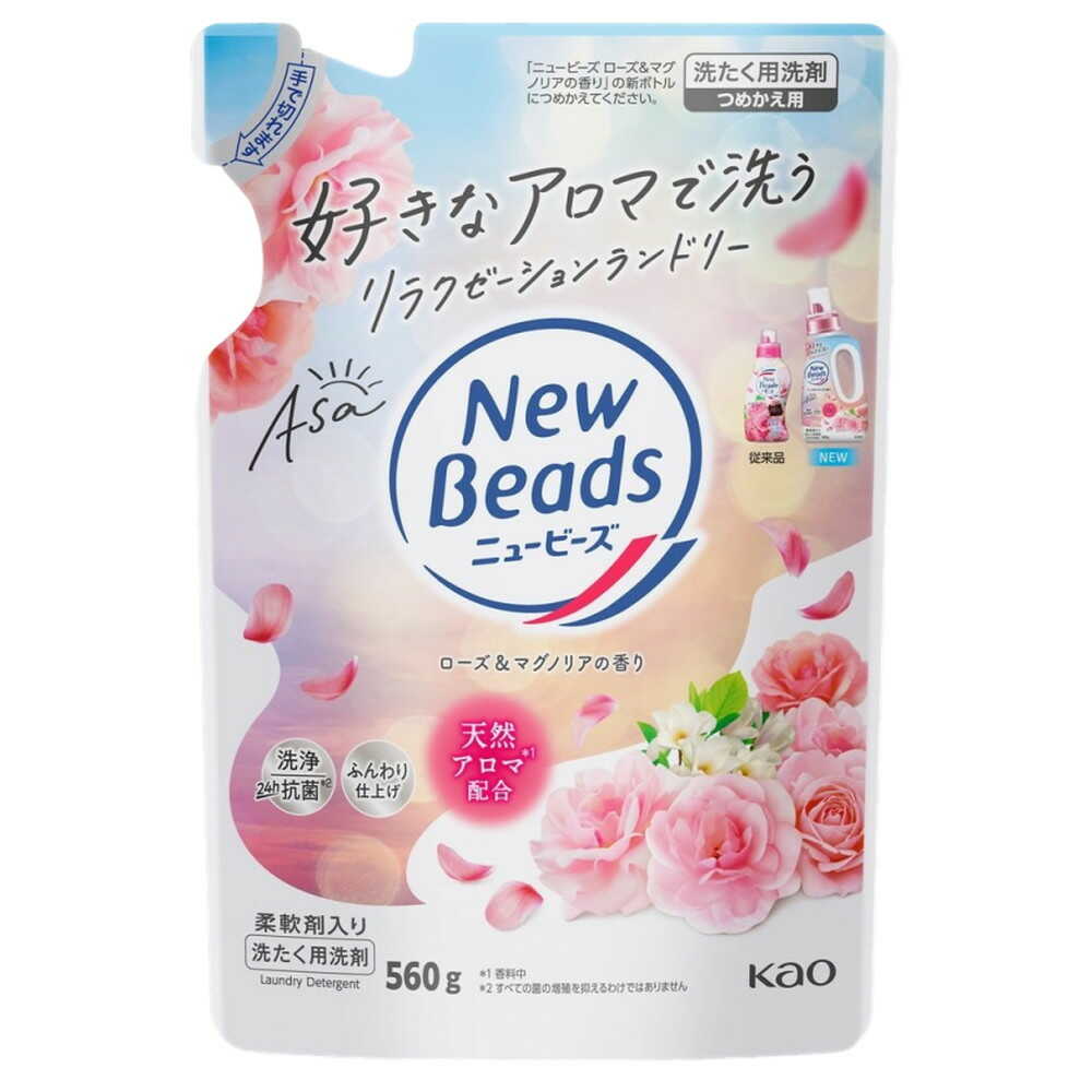 花王 ニュービーズ ローズ＆マグノリアの香り つめかえ用 560g 【15個セット】