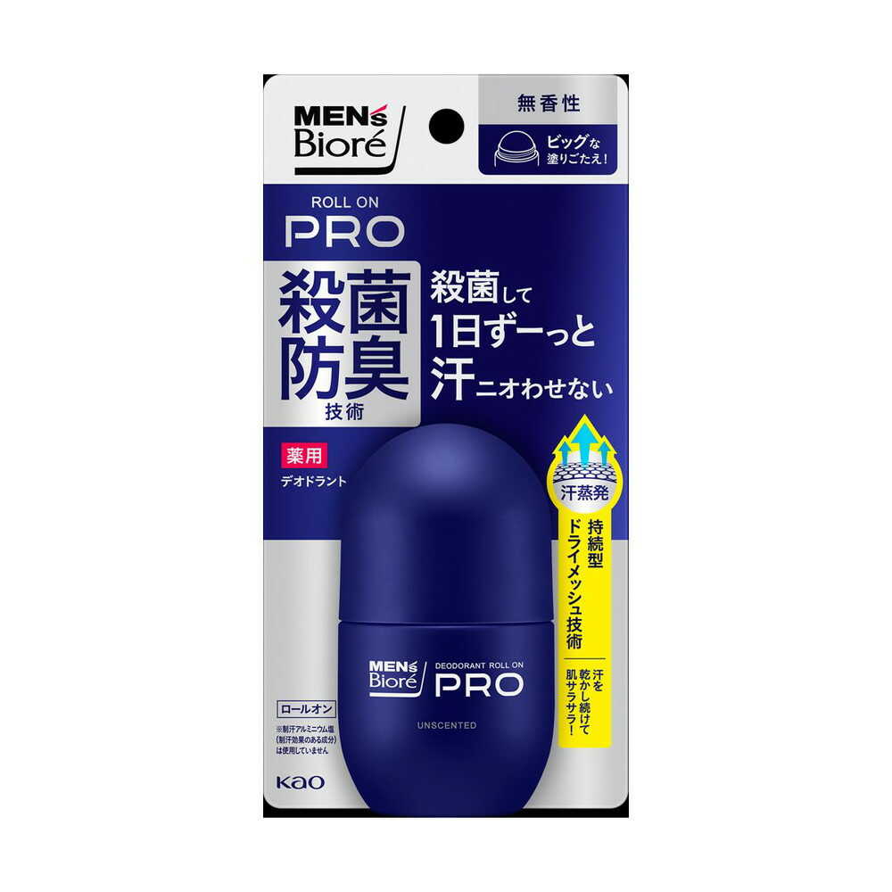 【医薬部外品】花王 メンズビオレ 薬用デオドラント ロールオンPRO 無香性 55ml 【24個セット】