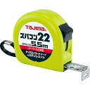 タジマ スパコン22 5.5m メートル目盛 ブリスター メーカー直送 ▼返品・キャンセル不可【他商品との同時購入不可】(4)