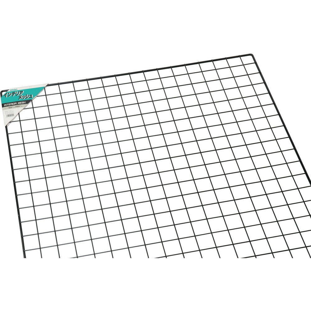 PJ9951 光 メッシュパネル 黒 900×900mm メーカー直送 ▼返品・キャンセル不可【他商品との同時購入不可】