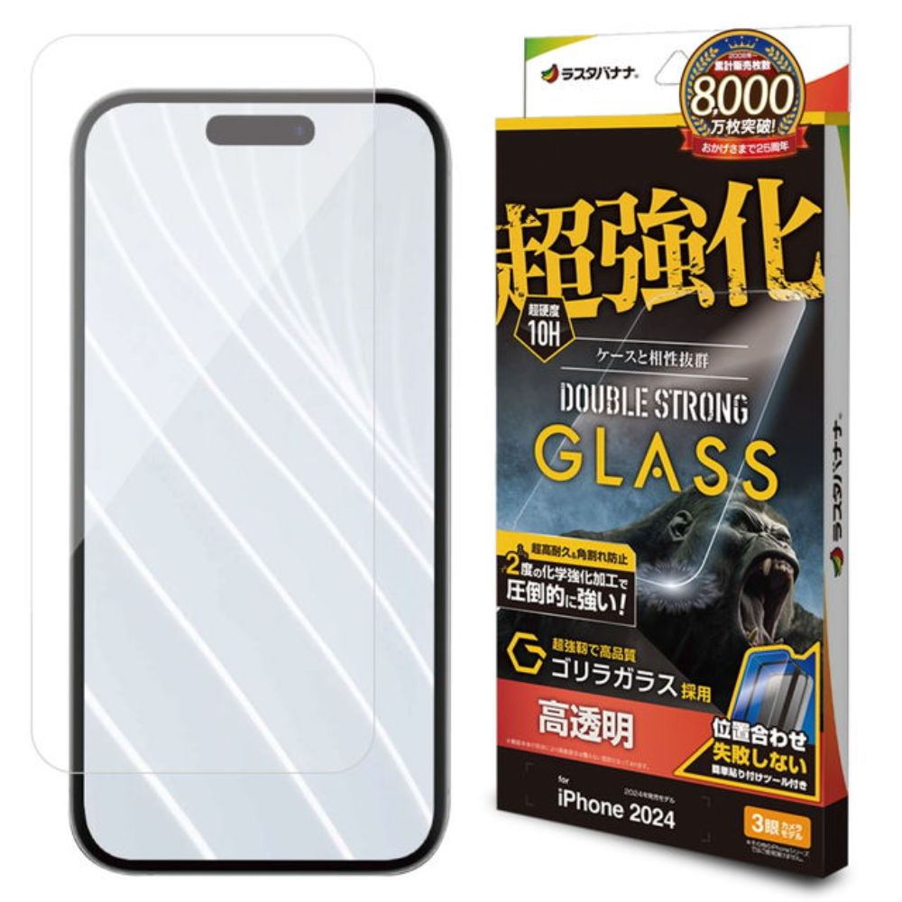 テレホンリース iPhone16 Pro ガラス保護フィルム クリア 超強化 ダブルストロング 50g