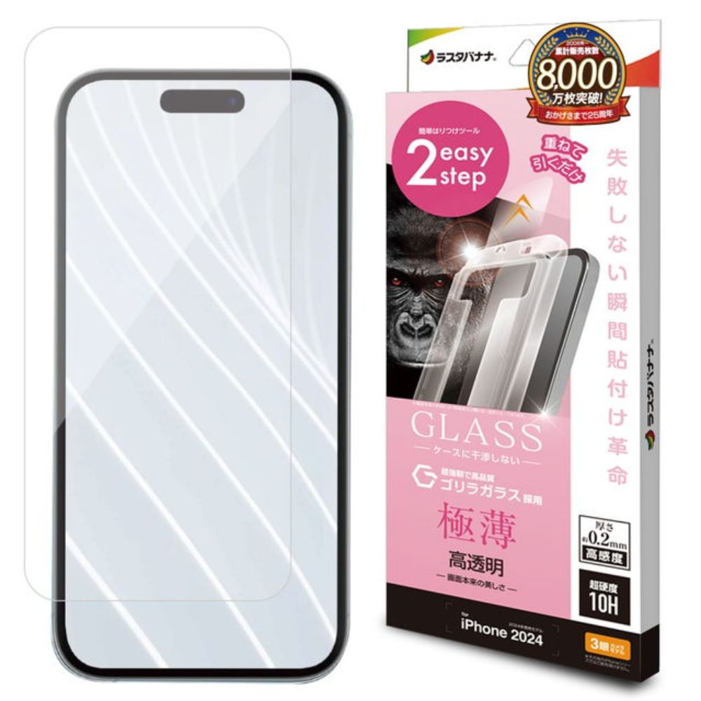 テレホンリース iPhone16 Pro ガラスフィルム 平面保護 クリア 薄型 ゴリラガラス採用 80g