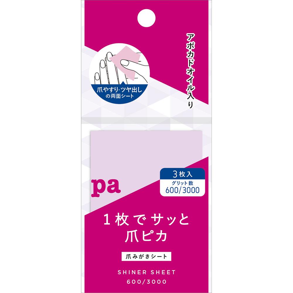 pa(ピーエーネイルコレクティブ) 爪みがきシート tool27