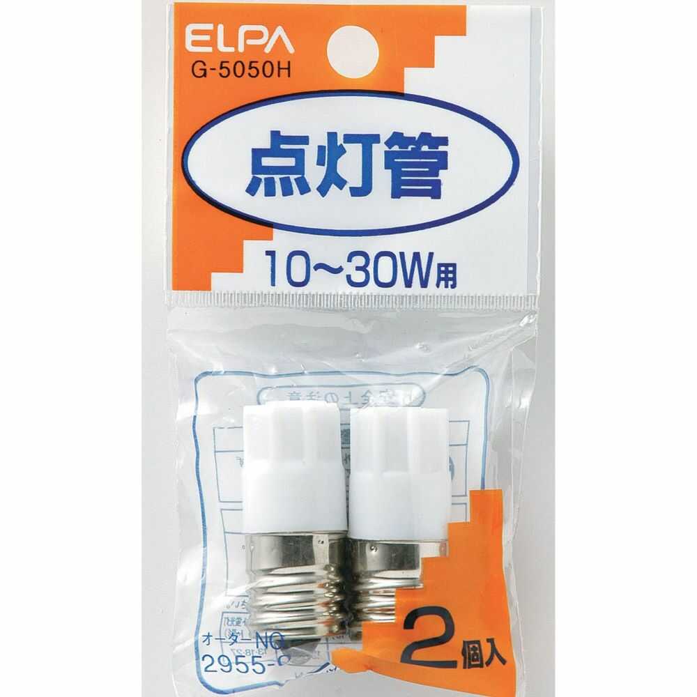 朝日電器 ELPA 点灯管FG1E 点灯管 G-5024H 2個入