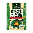 ◆カンロ ノンシュガー 和漢びわのど飴 80g 【6個セット】
