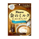 ◆カンロ 金のミルクキャンディ カフェラテ 61g 【6個セット】