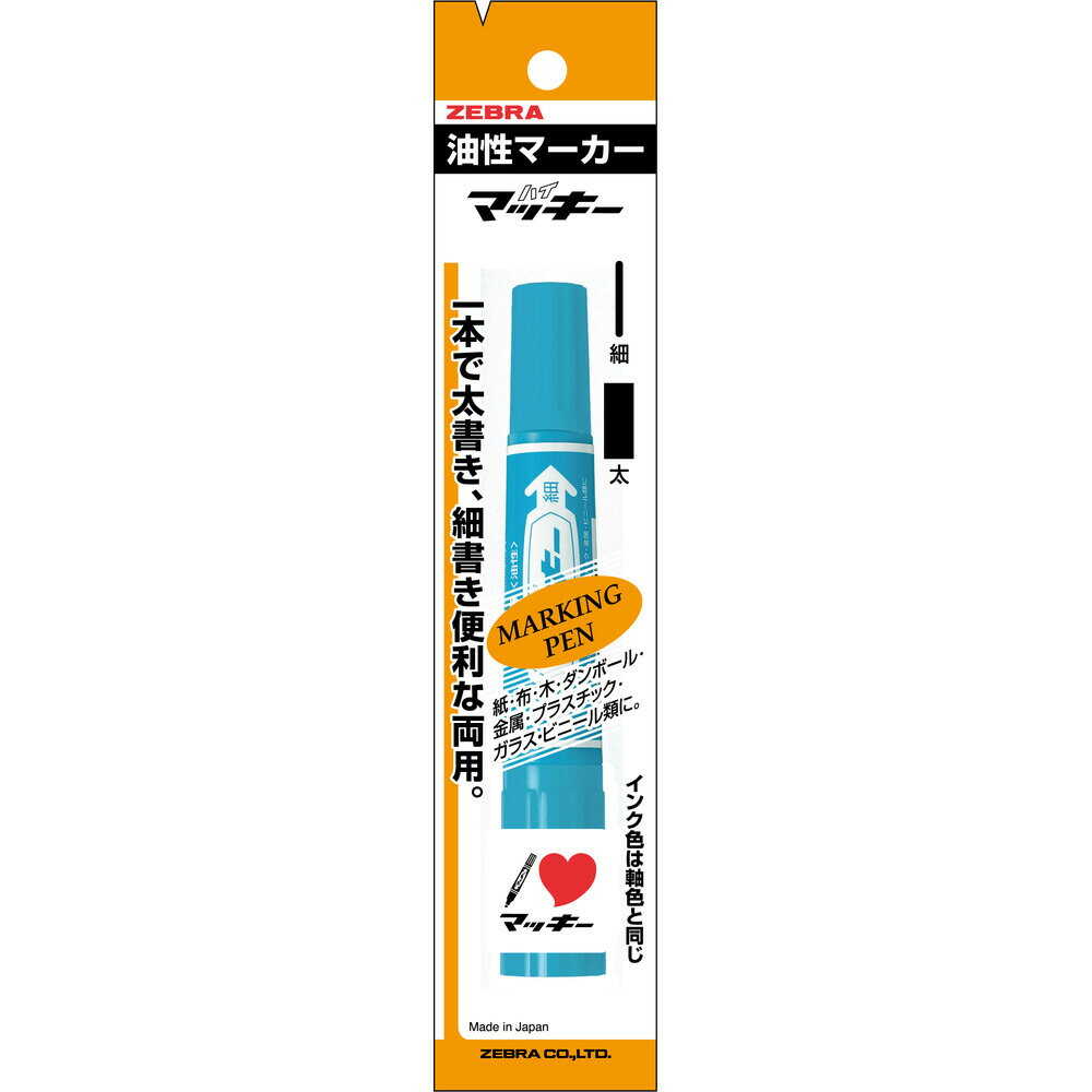 ゼブラ ハイマッキー ライトブルー 1本入