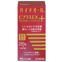 【第3類医薬品】エスエス製薬 ハイチオールCプラスEX 240錠(4)