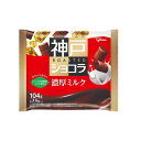 ◆江崎グリコ 神戸ローストショコラ 濃厚ミルク 104g 【21個セット】★夏季限定クール便のみ。配送料300円込みのお値段です。