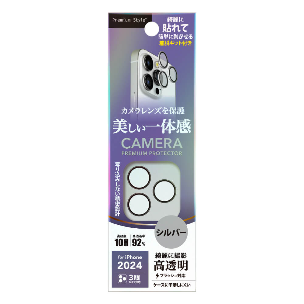 PGA iPhone16Pro/16ProMax カメラレンズプロテクター シルバー 0.5g
