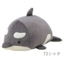 りぶはあと マシュマロアクアミエ ボルスター シャチ 98205-73(4)