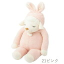 りぶはあと ひつじのメイプル アニマルフードメイプル 抱きまくら BIG PINK 97001-21(4)