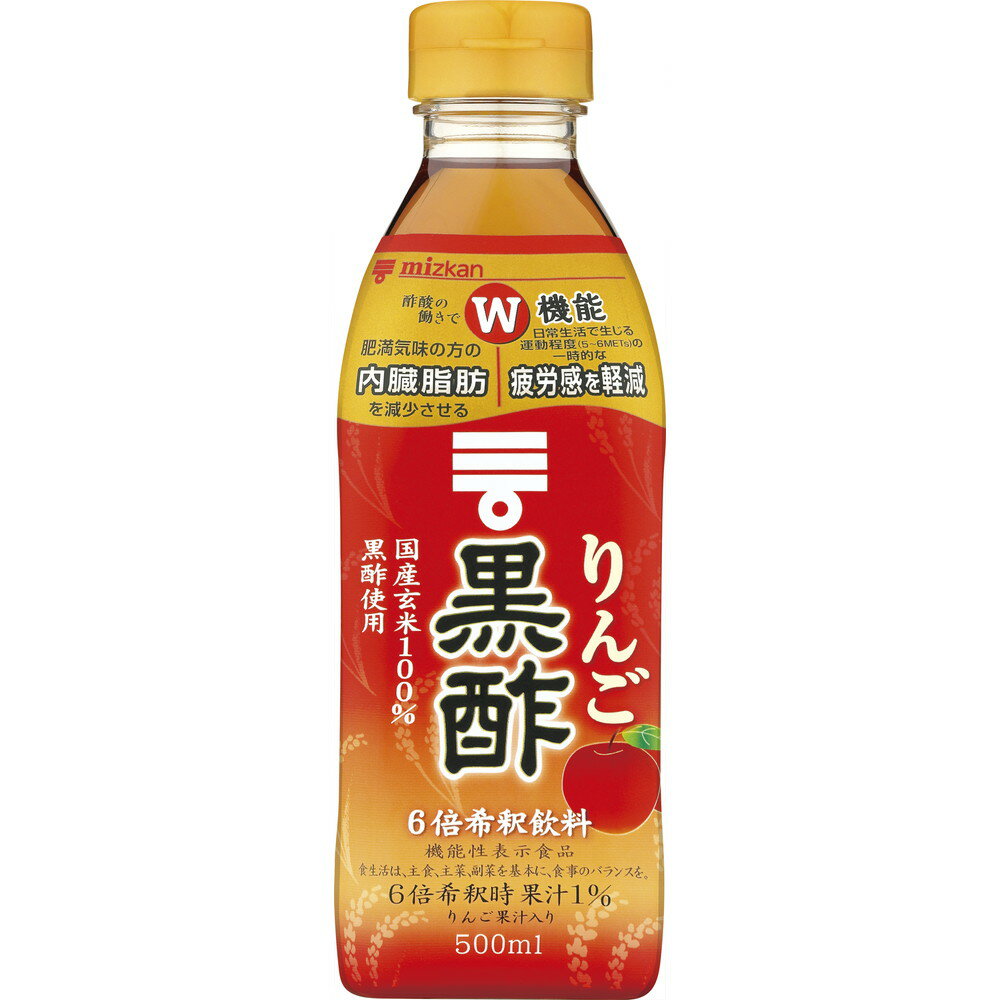 【ポイント5倍】◆【機能性表示食品】ミツカン りんご黒酢 500mL 【6個セット】