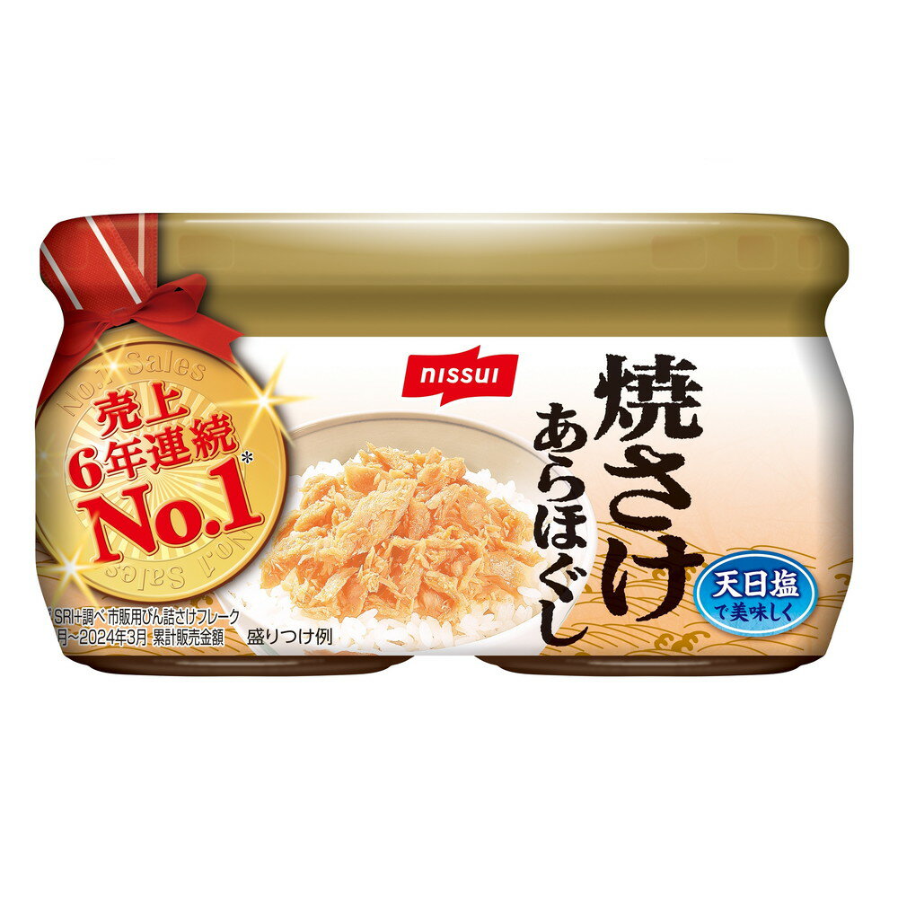 ◆ニッスイ 焼さけあらほぐし2個パック 48g×2瓶 【6個セット】