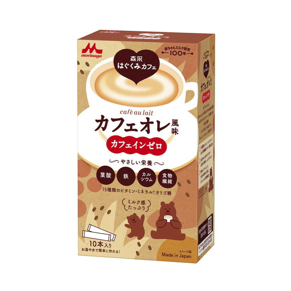 ◆森永乳業 はぐくみカフェ カフェオレ風味 20gx10本 【3個セット】