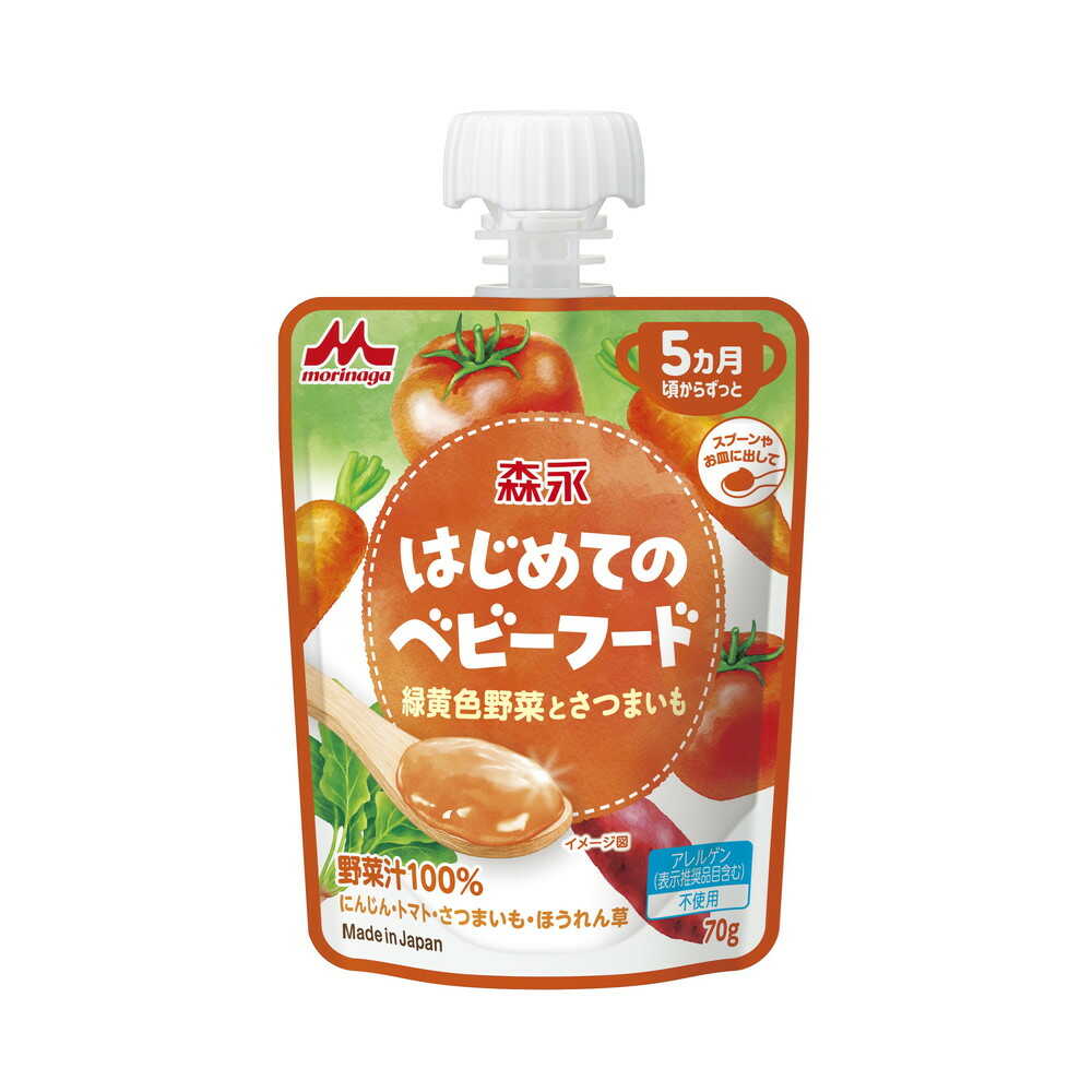 ◆森永乳業 はじめてのベビーフード 緑黄色野菜とさつまいも 70g