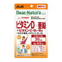 ◆アサヒ ディアナチュラスタイル ビタミンD×亜鉛+ビタミンC・B1・B6 <60日分> 120粒 【2個セット】