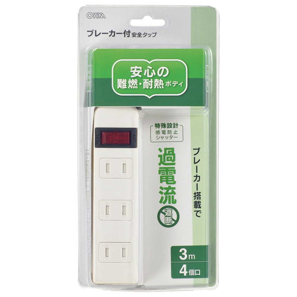 オーム電機 ブレーカー付安全タップ 4個口 3m