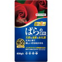 住友化学園芸 マイローズ ばらの肥料 450g