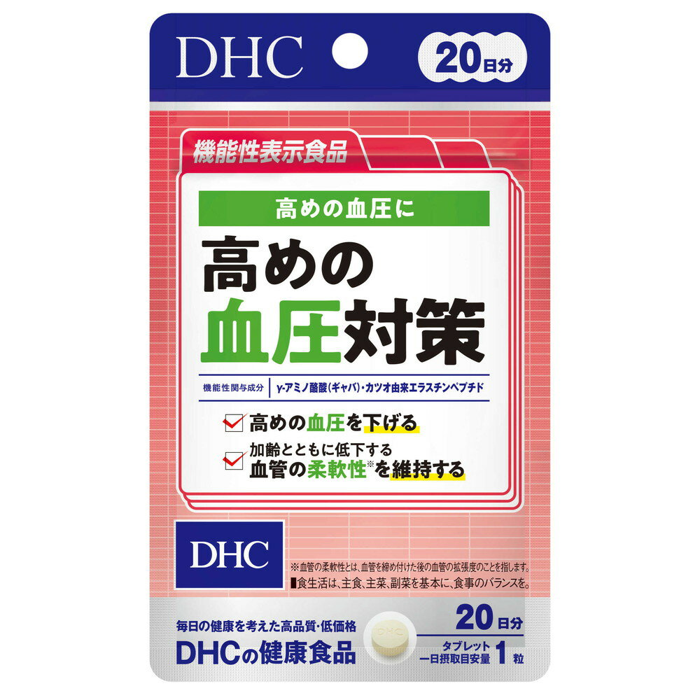 ◆【機能性表示食品】DHC 20日高めの血圧対策 20粒