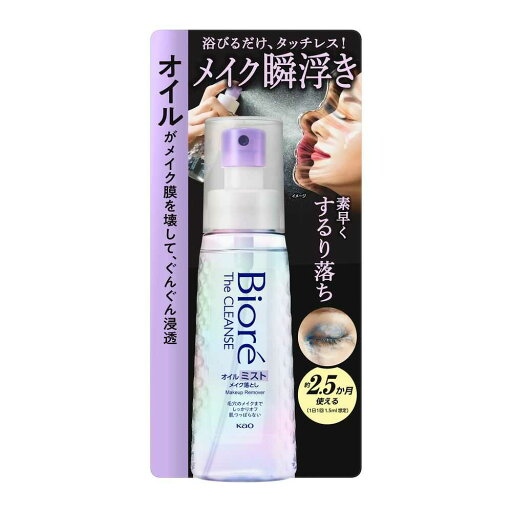 花王 ビオレ ザクレンズオイルミストメイク落とし 本体 120ml 花王 ビオレ ザクレンズオイルミストメイク落とし 本体 120ml