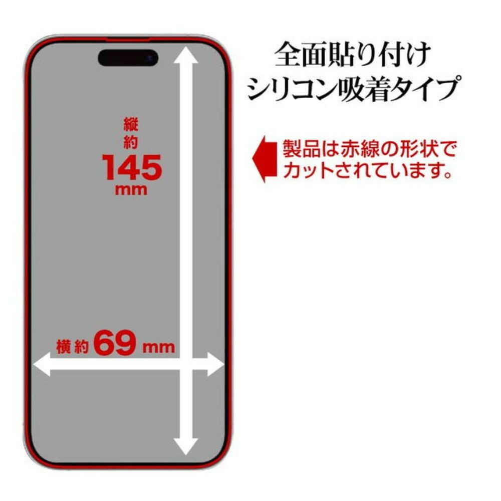 テレホンリース iPhone16／15 ガラスフィルム ゴリラガラス採用 高透明 ブラック