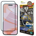 テレホンリース iPhone16/15 ガラスフィルム ゴリラガラス採用 ブルーライトカット ブラック(2)