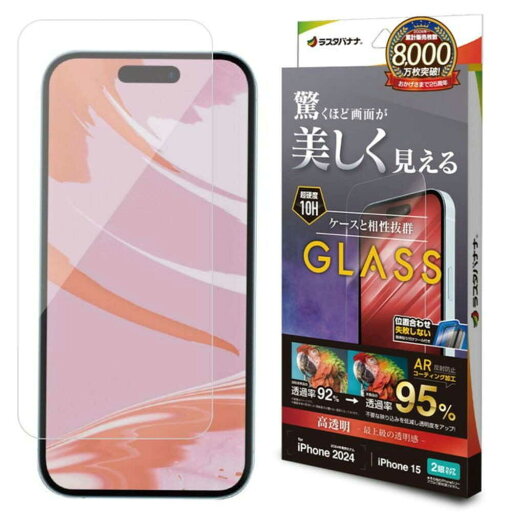 テレホンリース iPhone16/15 ガラスフィルム 高透明 ARコーティング テレホンリース iPhone16/15 ガラスフィルム 高透明 ARコーティング