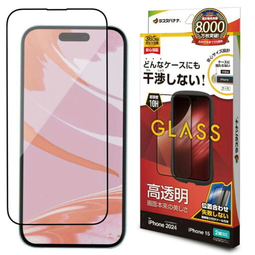 テレホンリース iPhone16/15 ガラスフィルム 干渉しない 高透明 テレホンリース iPhone16/15 ガラスフィルム 干渉しない 高透明