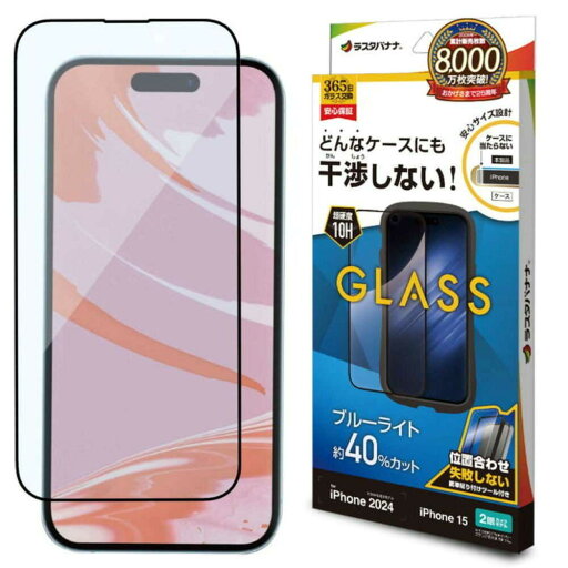 テレホンリース iPhone16/15 ガラスフィルム 干渉しない ブルーライトカット テレホンリース iPhone16/15 ガラスフィルム 干渉しない ブルーライトカット