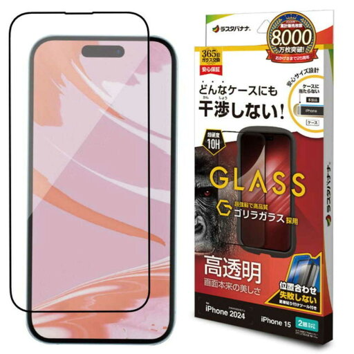 テレホンリース iPhone16/15 ガラスフィルム 干渉しない ゴリラガラス採用 高透明 テレホンリース iPhone16/15 ガラスフィルム 干渉しない ゴリラガラス採用 高透明