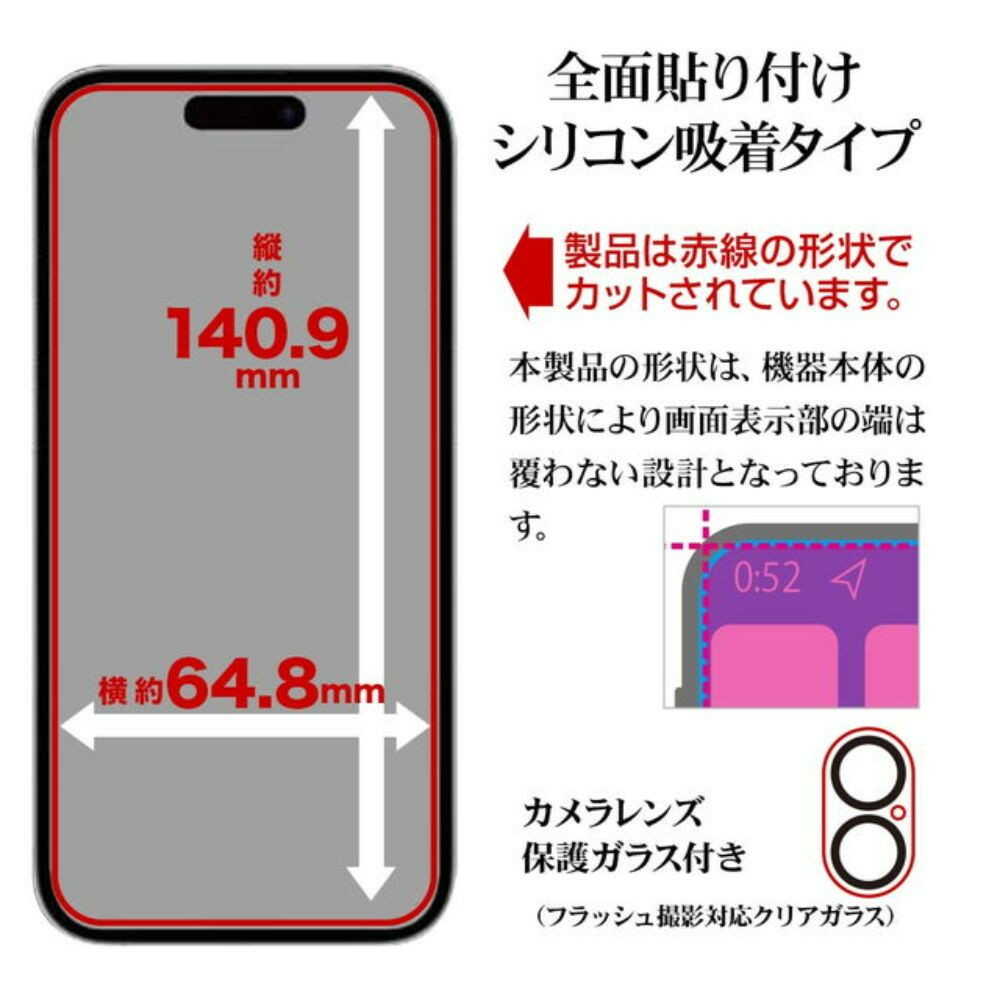 テレホンリース iPhone16 ガラスフィルム ブルーライトカット カメラレンズ保護ガラス付き