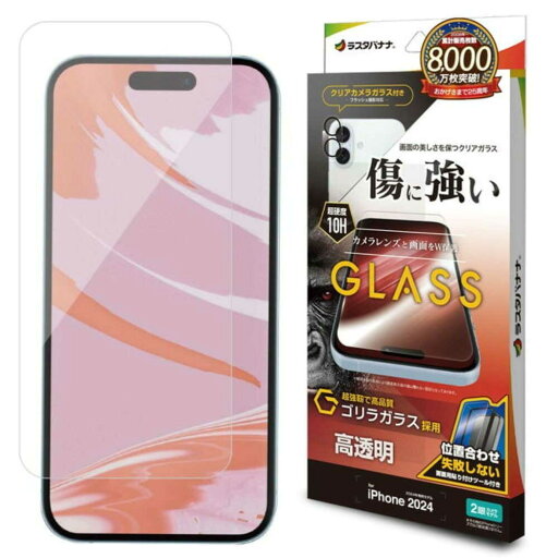 テレホンリース iPhone16 ガラスフィルム ゴリラガラス採用 高透明 カメラレンズ保護ガラス付き テレホンリース iPhone16 ガラスフィルム ゴリラガラス採用 高透明 カメラレンズ保護ガラス付き