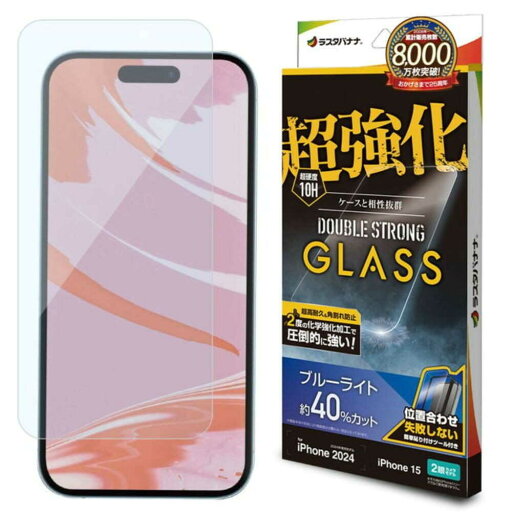 テレホンリース iPhone16/15 ガラスフィルム ブルーライトカット 超強化 テレホンリース iPhone16/15 ガラスフィルム ブルーライトカット 超強化