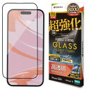 テレホンリース iPhone16/15 ガラスフィルム 高透明 超強化 角割れしない