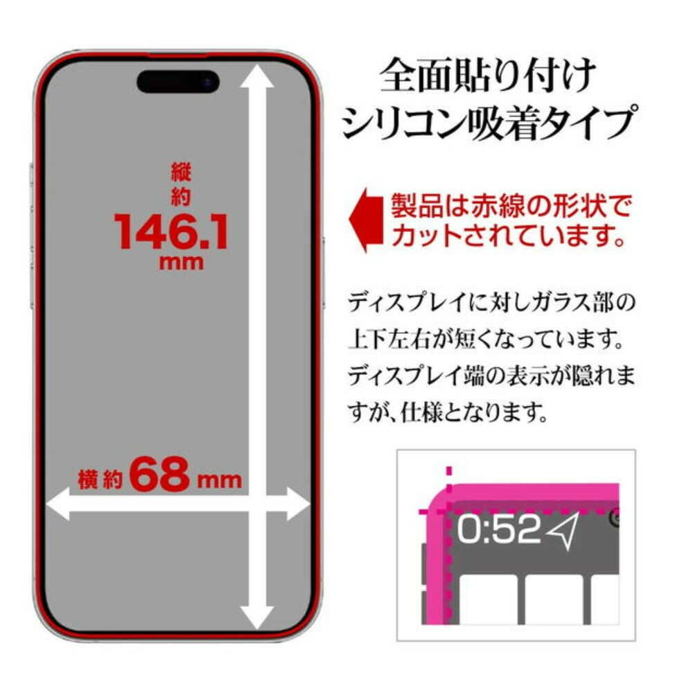テレホンリース iPhone16Pro ガラス保護フィルム 低反射 アンチリフレクション ブラック
