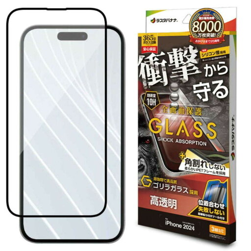 テレホンリース iPhone16Pro ガラス保護フィルム クリア ゴリラガラス採用 テレホンリース iPhone16Pro ガラス保護フィルム クリア ゴリラガラス採用