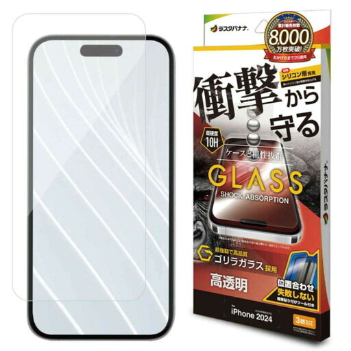 テレホンリース iPhone16Pro ガラス保護フィルム 高透明 衝撃吸収 ゴリラガラス採用 テレホンリース iPhone16Pro ガラス保護フィルム 高透明 衝撃吸収 ゴリラガラス採用