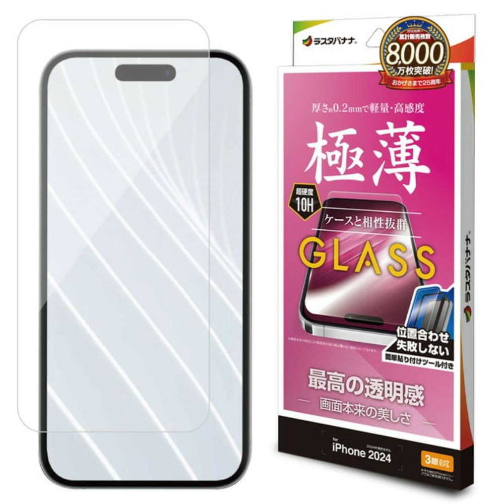 テレホンリース iPhone16Pro ガラスフィルム 平面保護 高光沢 クリア 薄型